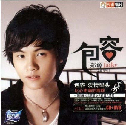 爱情码头歌词_郑源 爱情码头_爱情码头